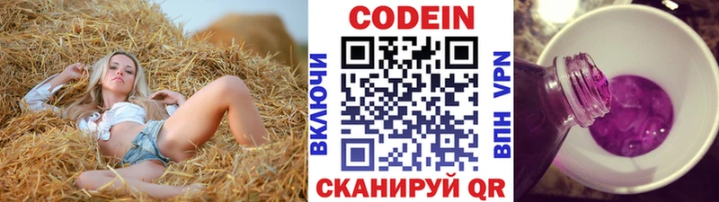 где найти наркотики  Пустошка  Кодеин Purple Drank 