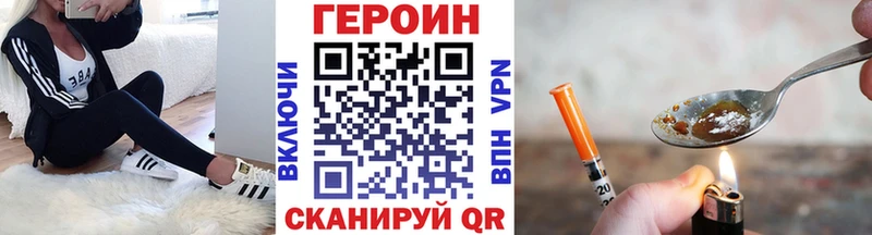 Героин Афган  наркотики  Пустошка 