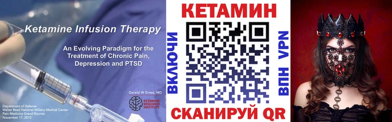 КЕТАМИН ketamine Пустошка