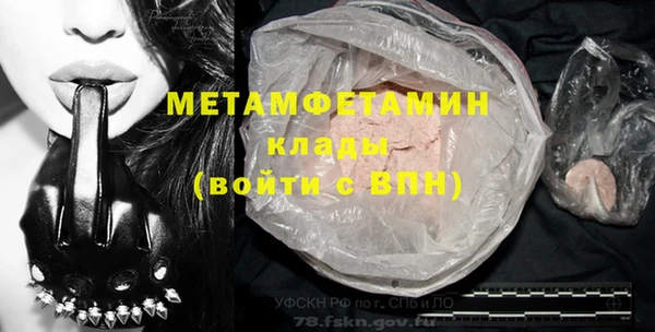 первитин Армянск