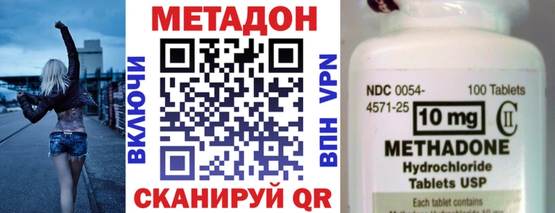 где купить наркотик  Пустошка  Метадон VHQ 